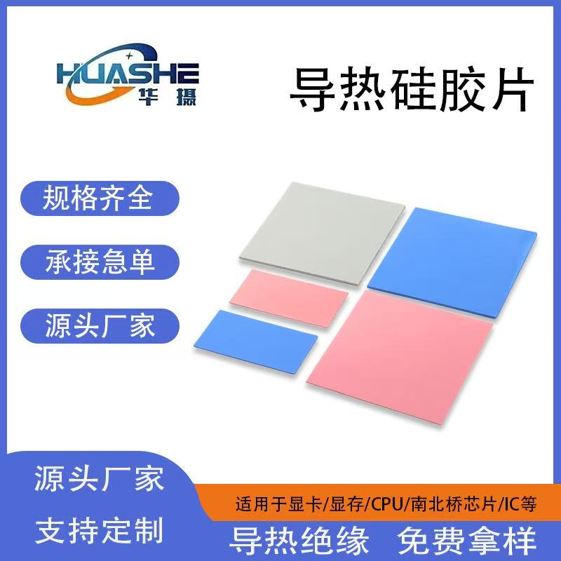 惠州导热